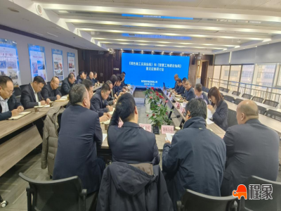 陕西路桥集团召开《绿色施工实施指南》和《智慧工地建设指南》意