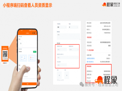 工地安全 “警卫员” ，实时人员预警，筑牢平安工地第一道防线